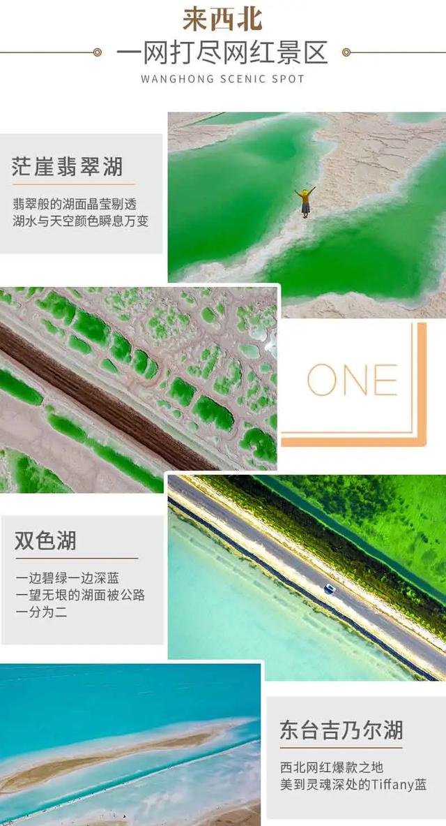青海旅游景点