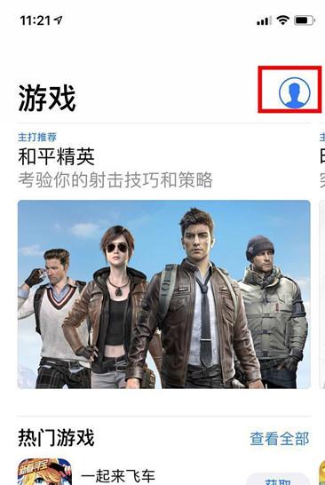 苹果手机怎么免费领取吃鸡皮肤