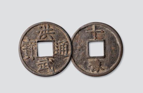 明清货币