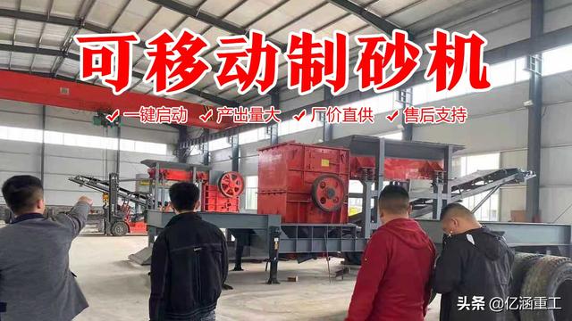 液压制砂机全自动