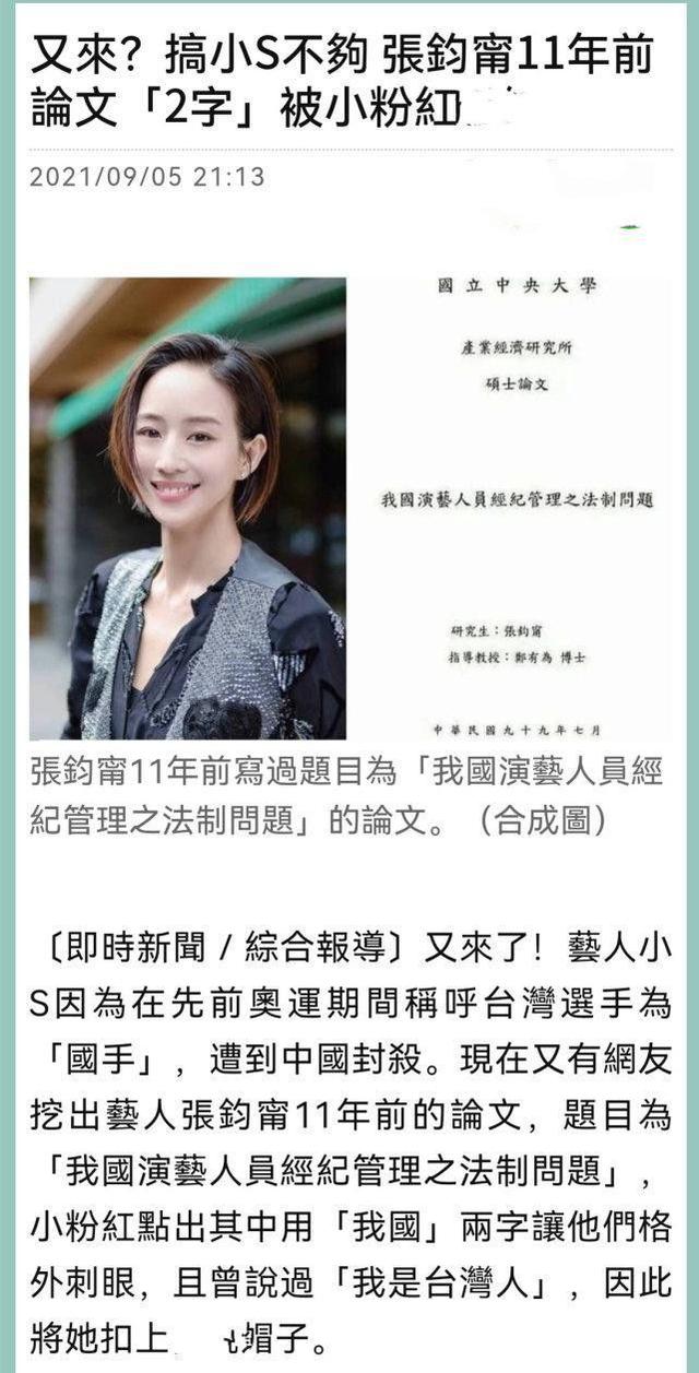 张钧甯事件持续发酵，多位艺人受牵连，娱乐圈的瓜你吃饱了吗？