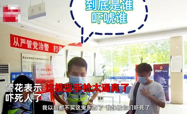 男子购买仿真手枪模型，因太过逼真主动到派出所上缴，拿出后民警立刻做出警觉状态