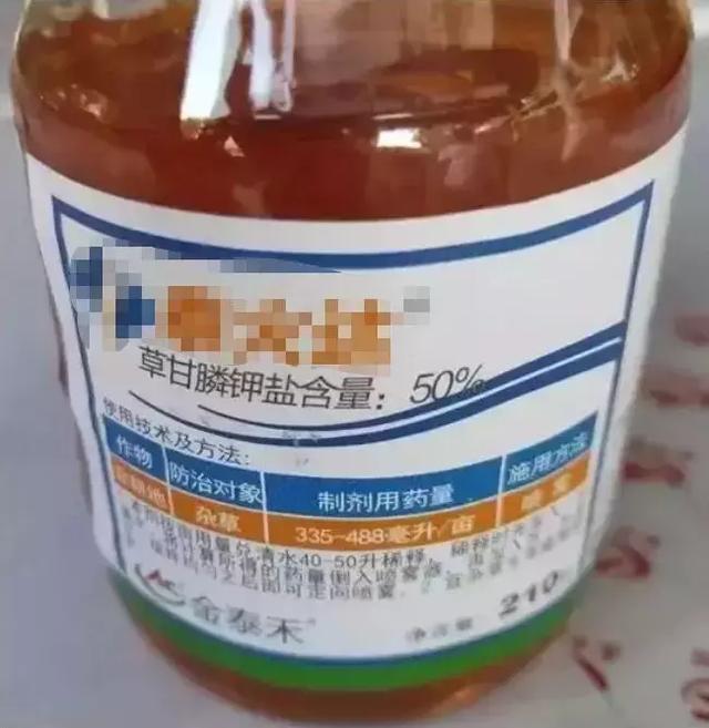 不看不知道，草甘膦有这么多种3