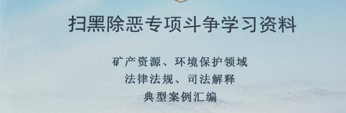 采矿证到期后尾矿归属权