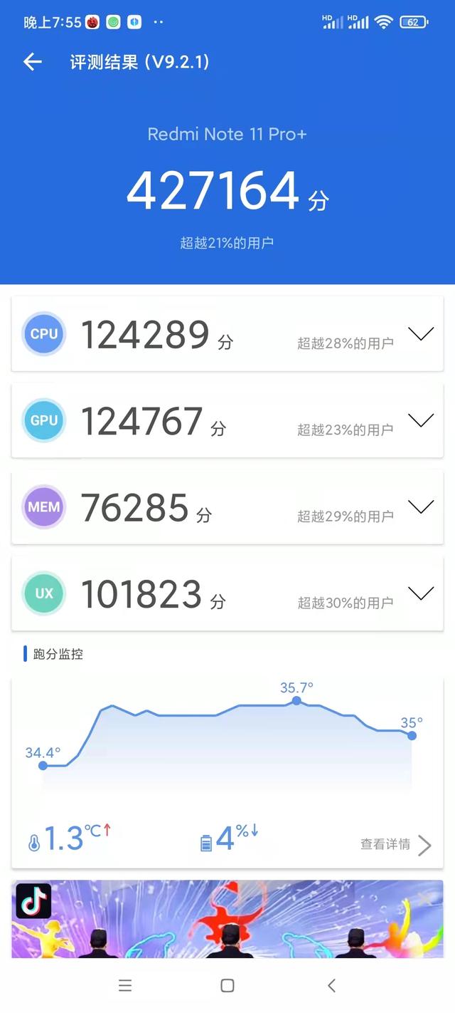 纠结11.11：红米note11pro及红米note11pro+值不值得购买？