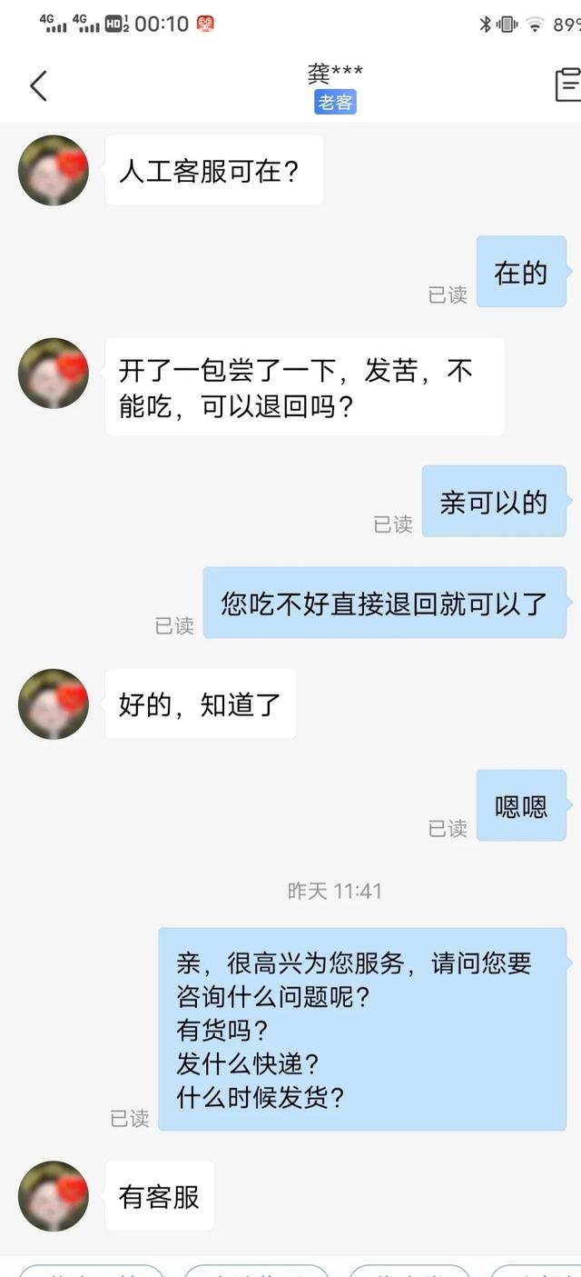 作为一名卖家的我，真的无语了