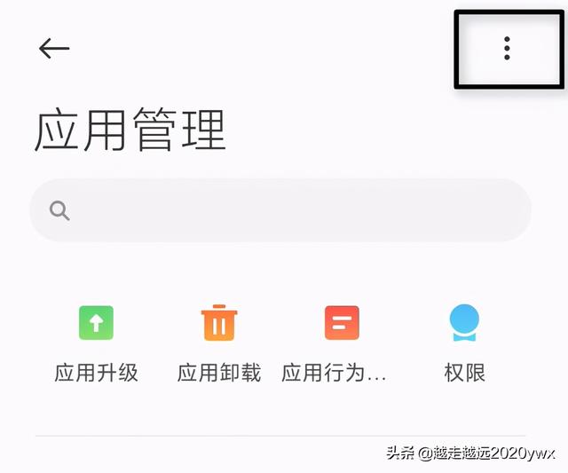 手把手教你关闭手机广告，改变卡顿费电-第11张图片-9158手机教程网