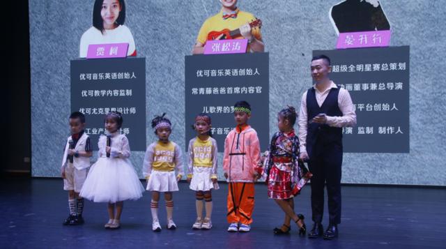 四、五岁的孩子可以轻松站上舞台，能说会道，能演会唱