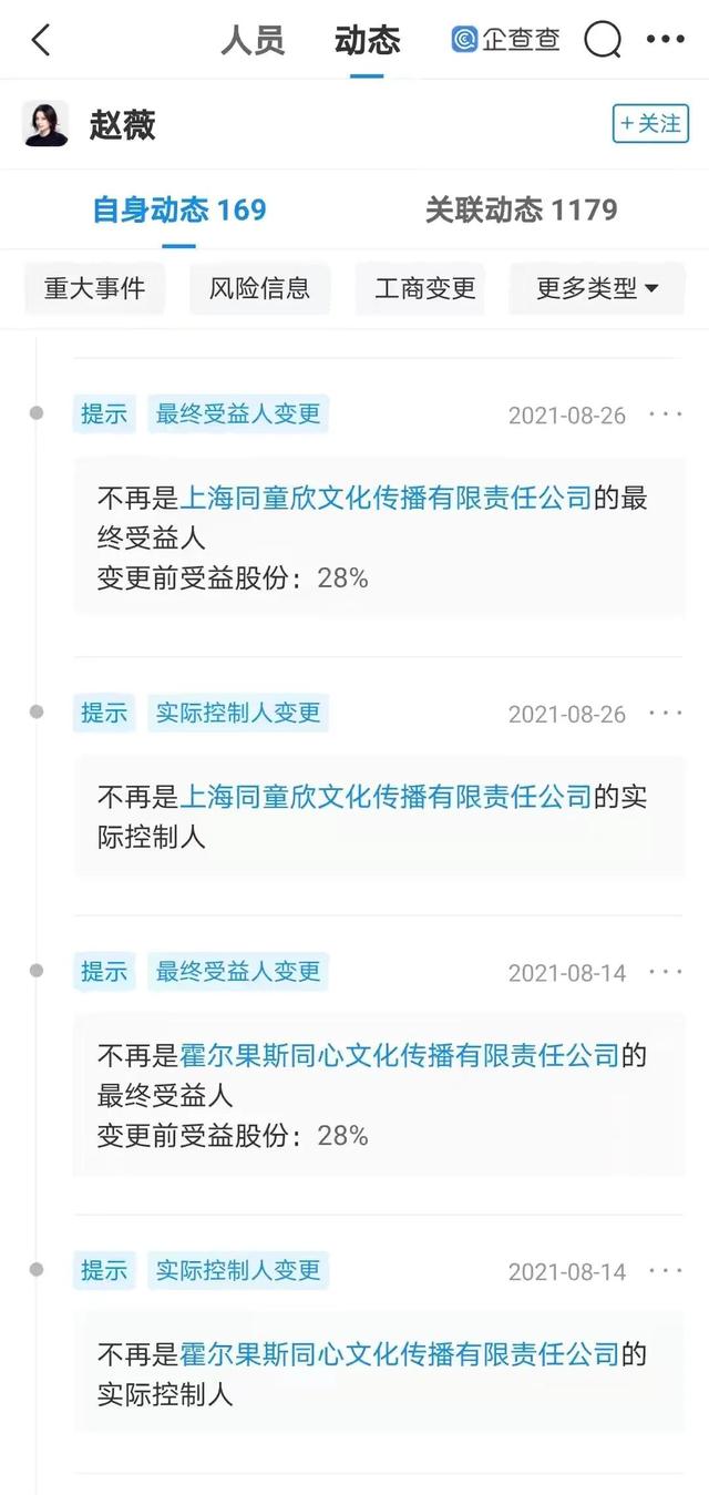 容嬷嬷熬出了头 还珠三姐妹 集体 塌房 全网搜