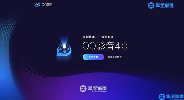 qq影音播放器下载