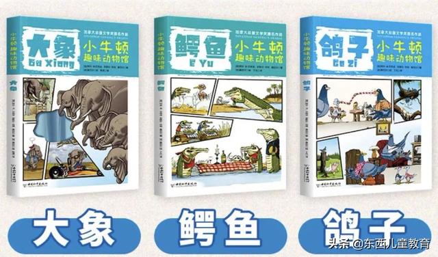 爱看漫画书的小孩，思维会变肤浅，而且读文字书困难？