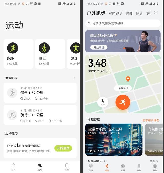 「谁才是穿戴机皇？」OPPO Watch 2 ECG版 VS 华为 Watch 3 对比测评