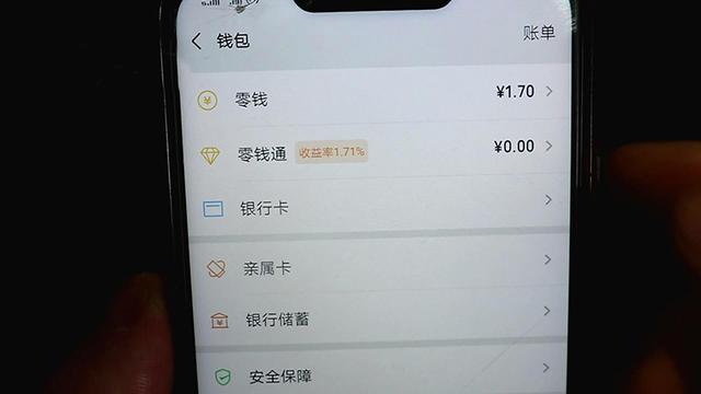 用手机怎么查银行卡的余额