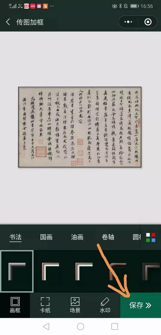 加画框小程序(传图加画框小程序)