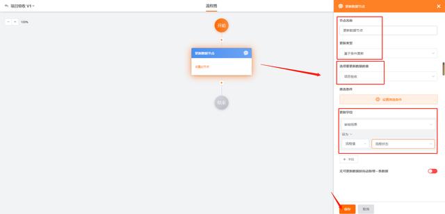 无代码系统搭建项目验收管理应用