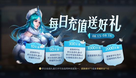 王者荣耀明天更新 王昭君新皮肤上架 高级梦境新增两款回城特效