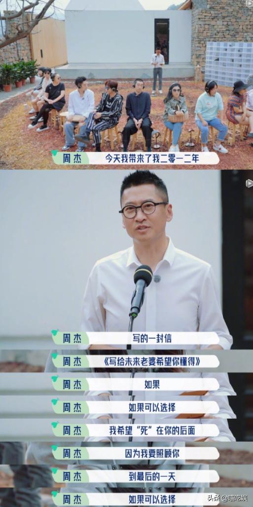 51岁周杰含泪火化母亲遗体，曾公开：在妻子去世后三天离开人间