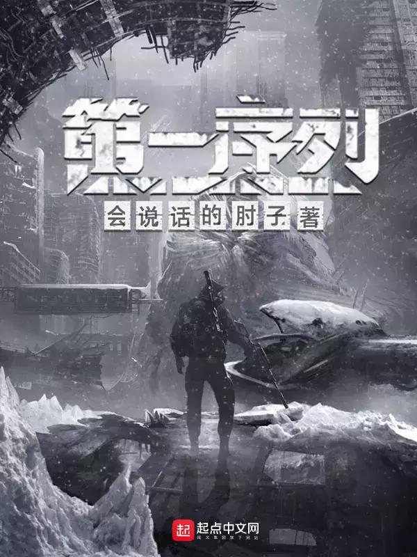 2020年中国网络作家影响力榜「网络文学神作」