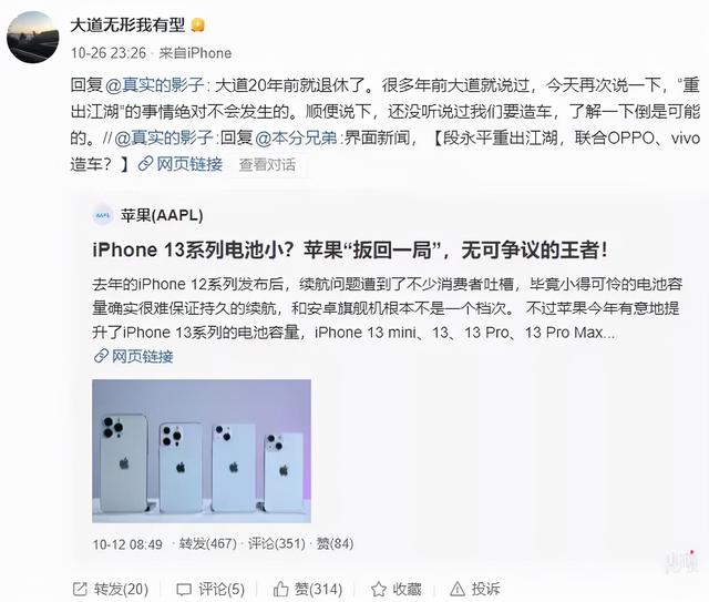 段永平绝不重出江湖