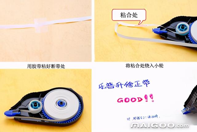 修正带怎么修 修正带怎么修(得力修正带怎么修) 业界