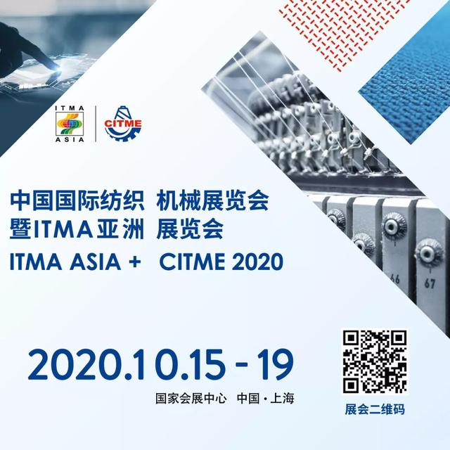 2020孟加拉纺织机械展