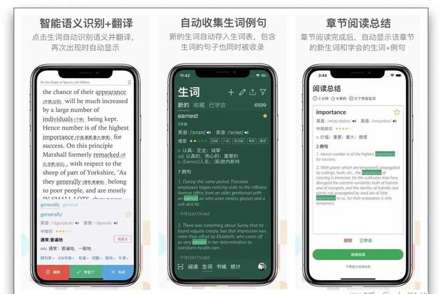 推荐25个iPhone非常有必要下载的宝藏App