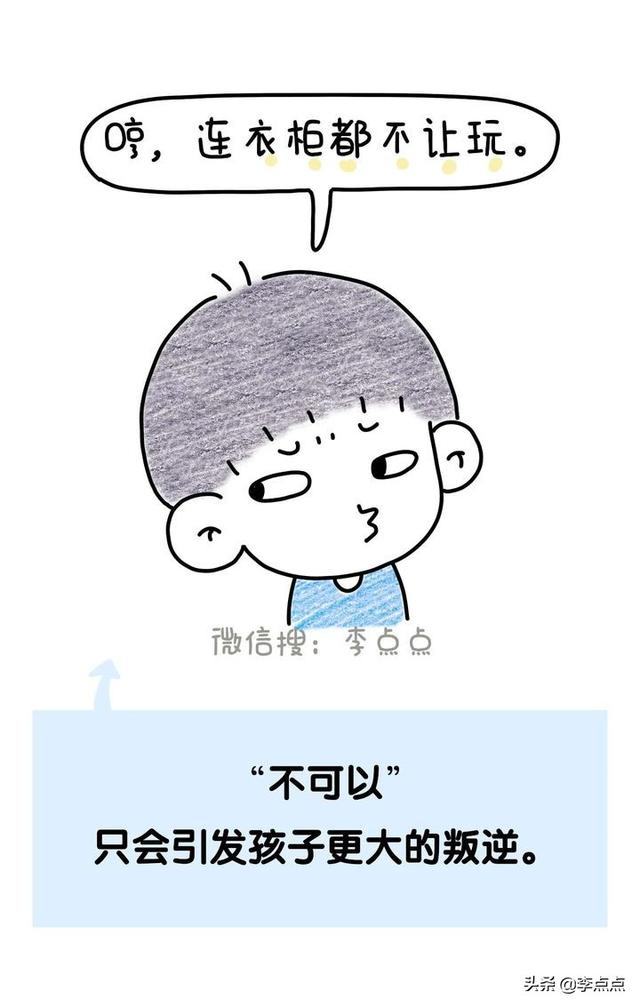 吼娃时，这11句话，管用