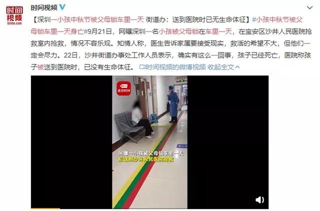 3岁女童中秋，被父母锁车内近3小时，喝光3瓶水，还是被活活闷死