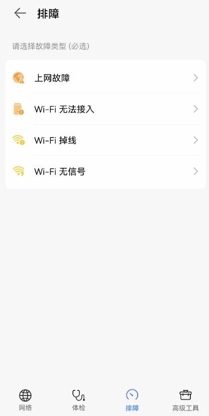 为什么说这款支持Wi-Fi6+的华为路由是智能路由？