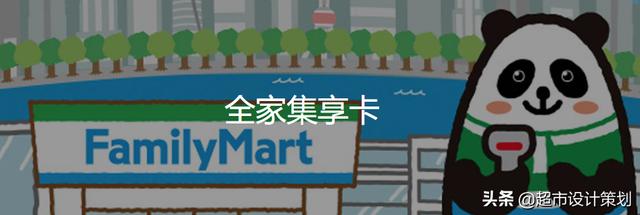 关于全家便利店的市场调研报告