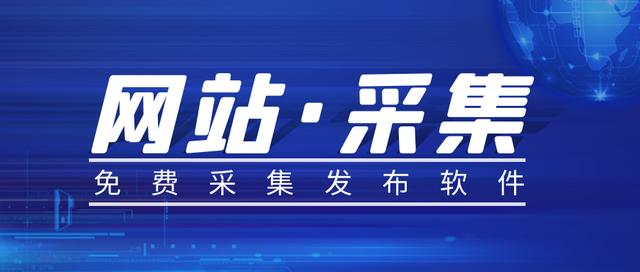 網際網路公司不敢泄露的採集軟體 全是黑科技 中國熱點