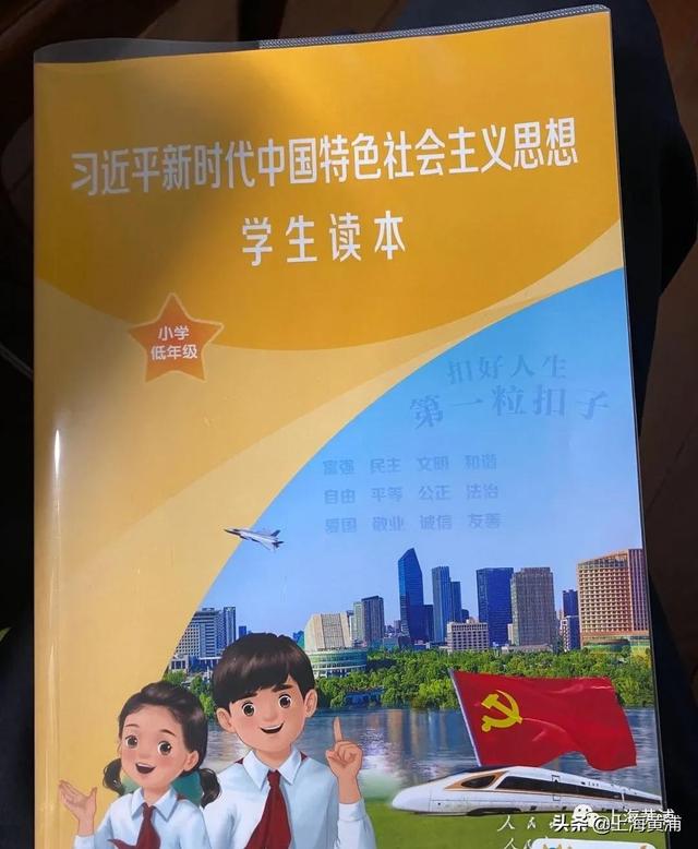 思政课添了一把 金钥匙 习近平新时代中国特色社会主义思想学生读本 进课堂 太阳信息网