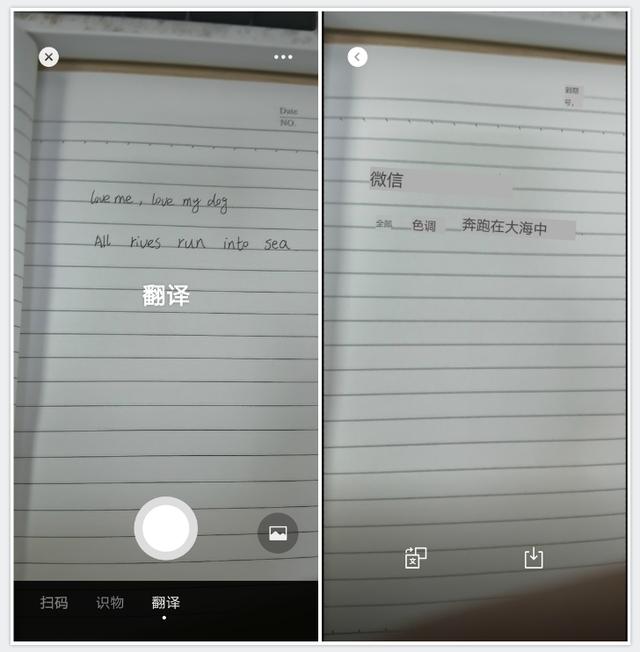 微信怎么使用翻译功能-微信开启翻译功能
