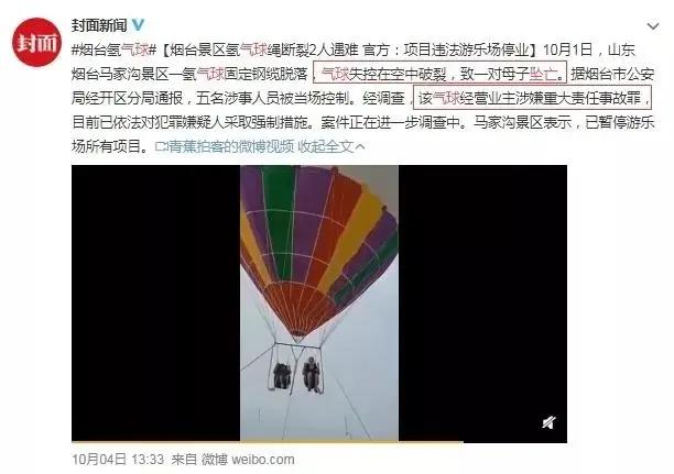 同一天，2次同样悲剧！还要害死多少孩子，才能禁掉“吃人”娱乐？