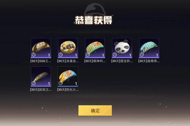 网上怎么送吃鸡皮肤