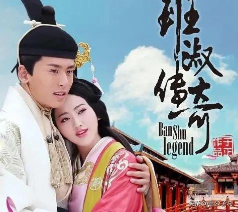 班淑传奇男主图片(班淑传奇吻戏景甜)