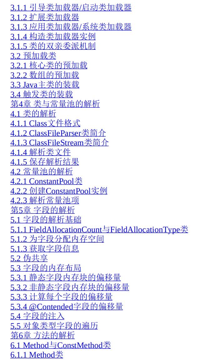 双管齐下！JDK源码+HotSpot源码一次性学完