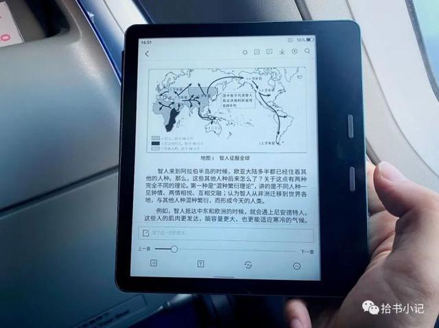 墨案7英寸新品 MIX7实际体验测评