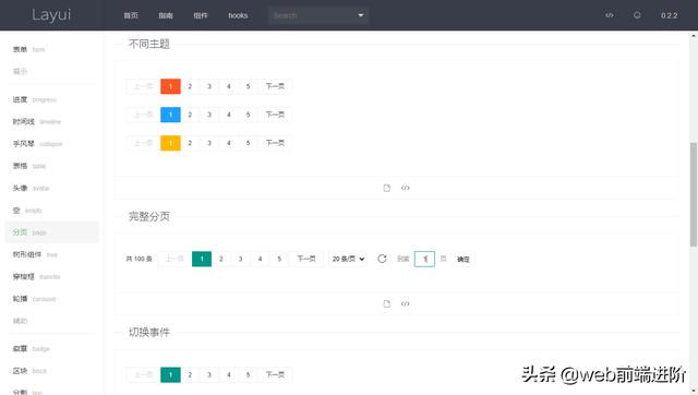 基于 vue3 桌面端组件库layui-vue3