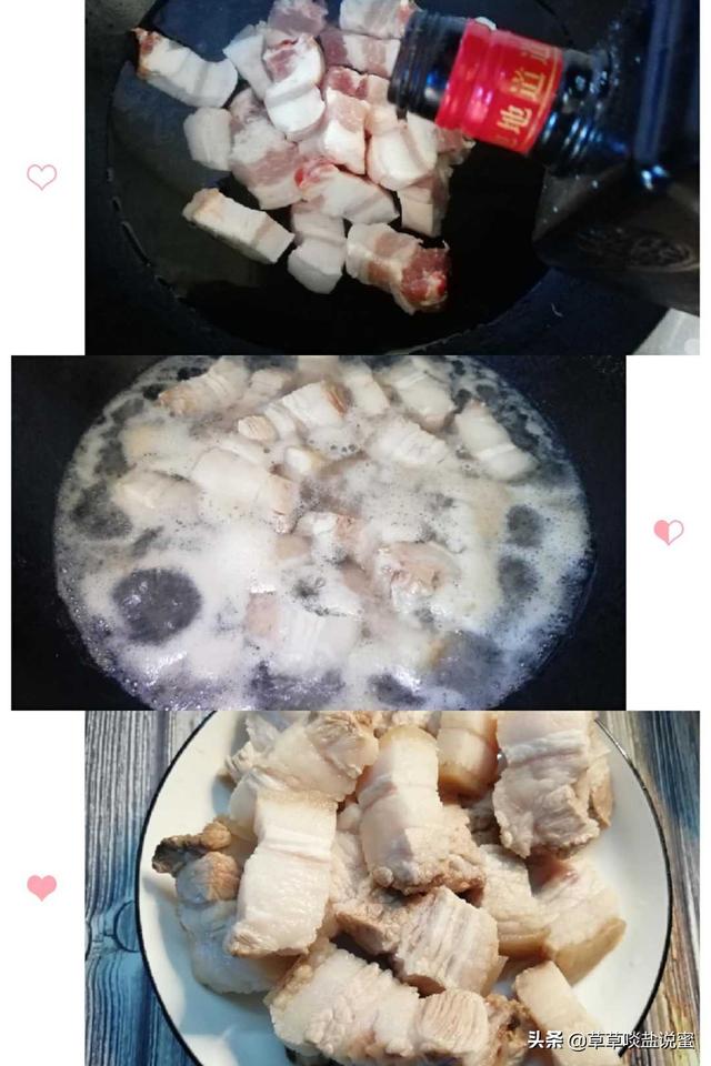 五花肉的家常做法