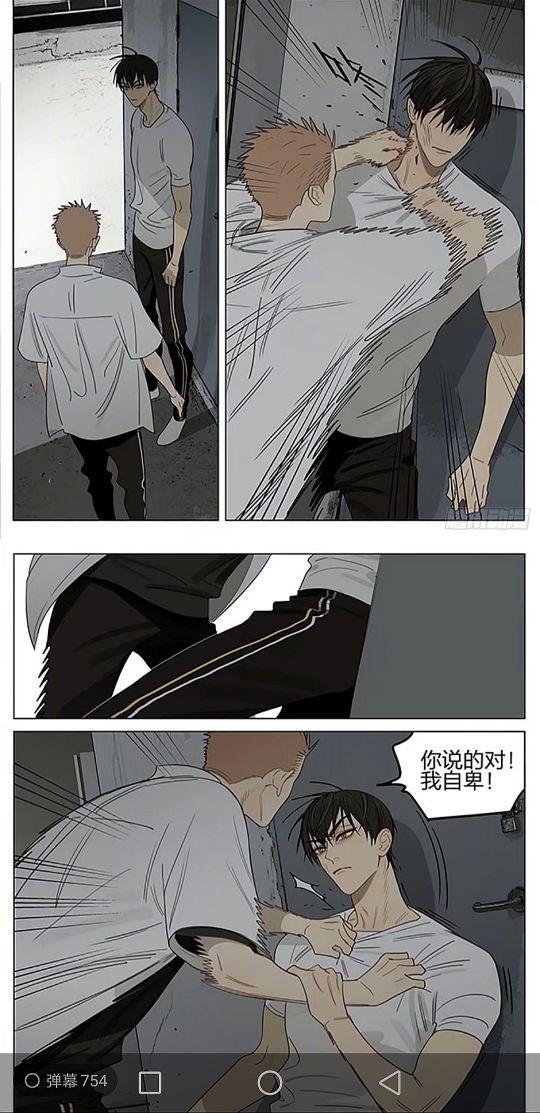 19天 漫画 莫仔终于说出了自己的心声 全网搜