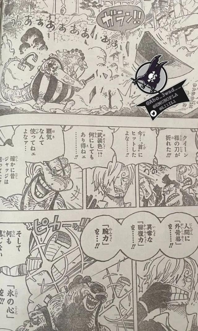 海賊王1029話 日文全圖 塔 基拉vs霍金斯勝 Kks資訊網