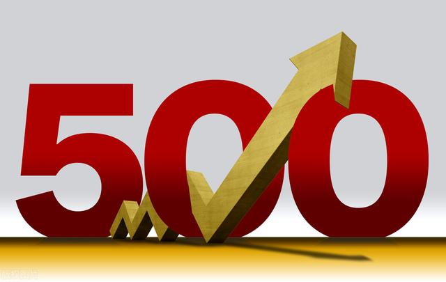 2021世界500强
