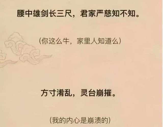 女儿不想上课，老爸另类劝学：你嘴巴里的流行语，都是古人玩剩的