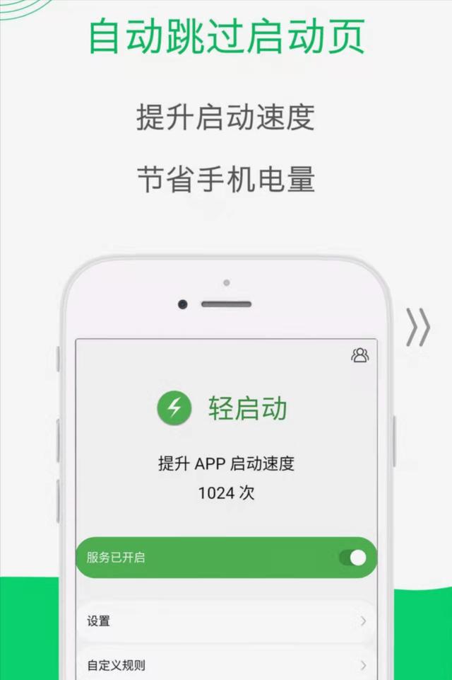 启动App需要看3s广告，怎么设置自动屏蔽？