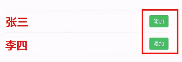 微信通讯录怎么添加好友-微信用通讯录添加好友
