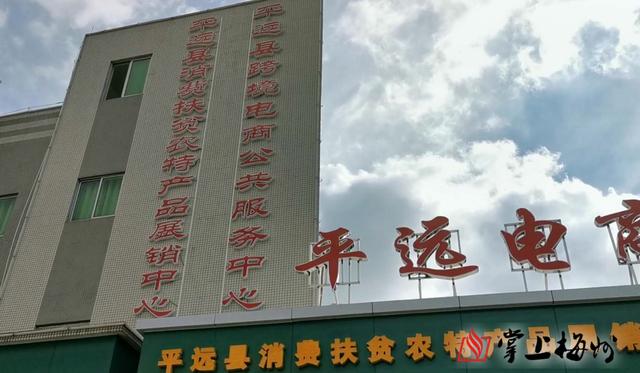 梅州市跨境电商「梅州市平远县地图」