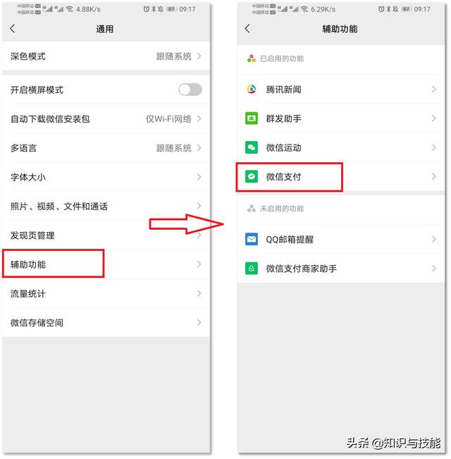 微信隐藏的5个功能，超实用，你发现了吗(微信实用功能)