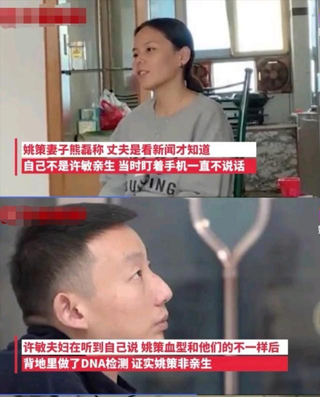 错换人生28年 许敏 割肝救子 的母爱形象崩塌吗 全网搜