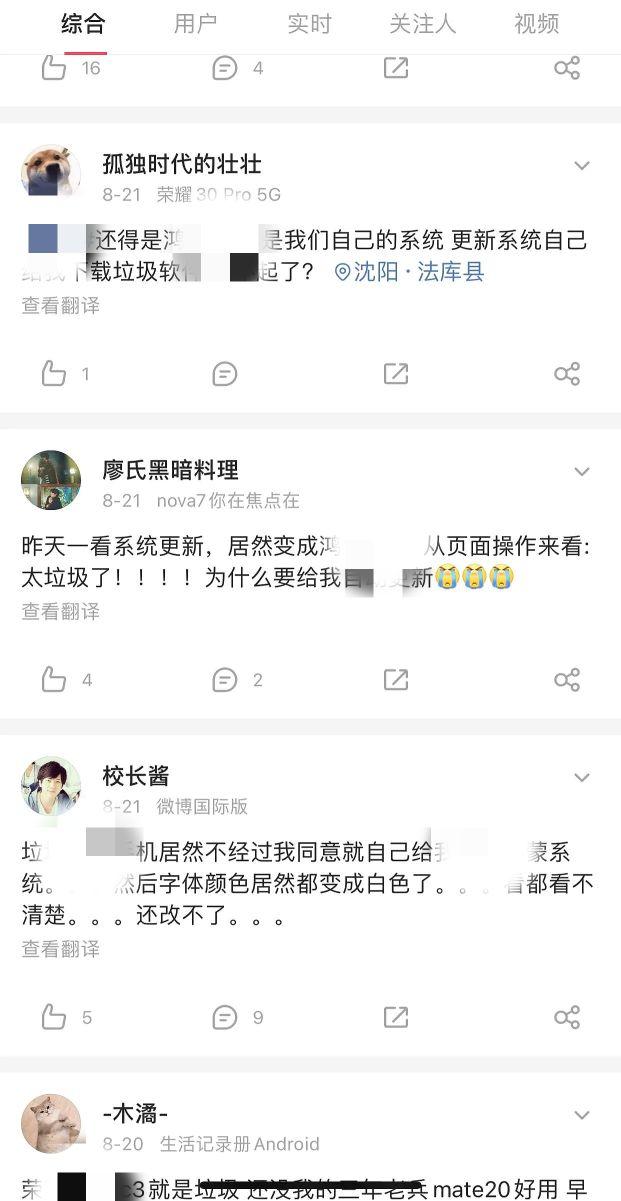 某为自动升级系统，怎么看